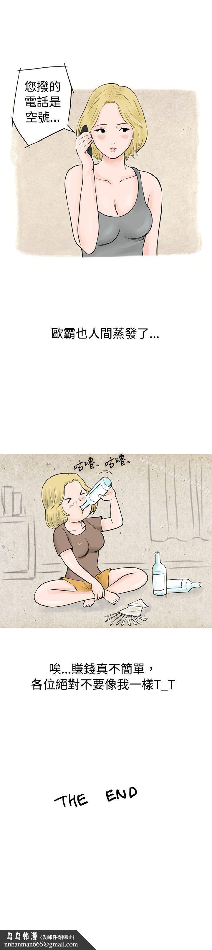 秘密Story(完结)个人秀BJ小故事(下)