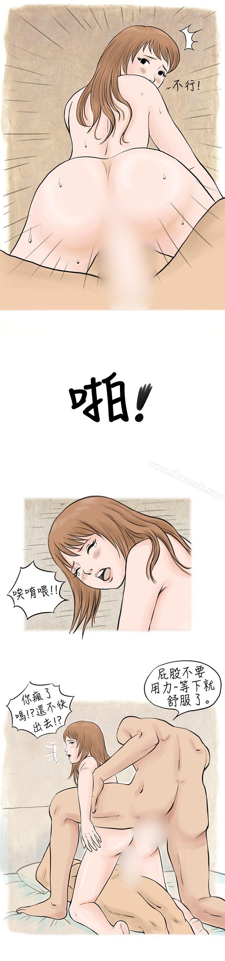 秘密Story(完结)男友说要叫应召男(下)