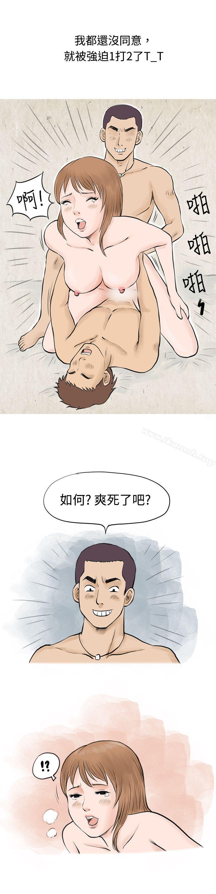 秘密Story(完结)男友说要叫应召男(下)