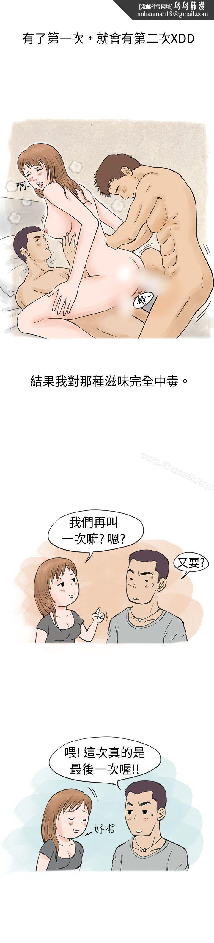 秘密Story(完结)男友说要叫应召男(下)