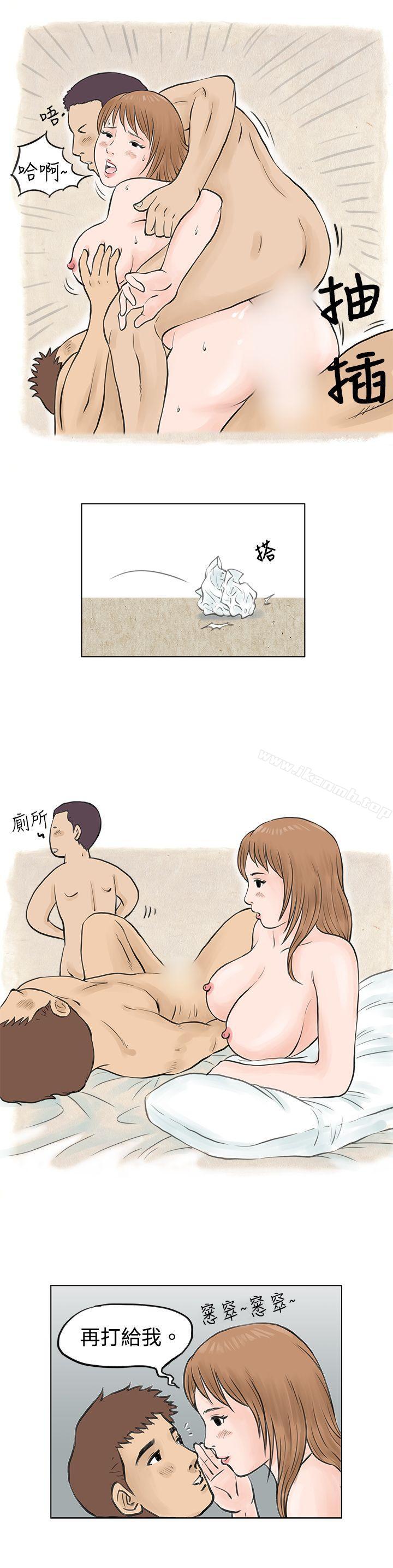 秘密Story(完结)男友说要叫应召男(下)