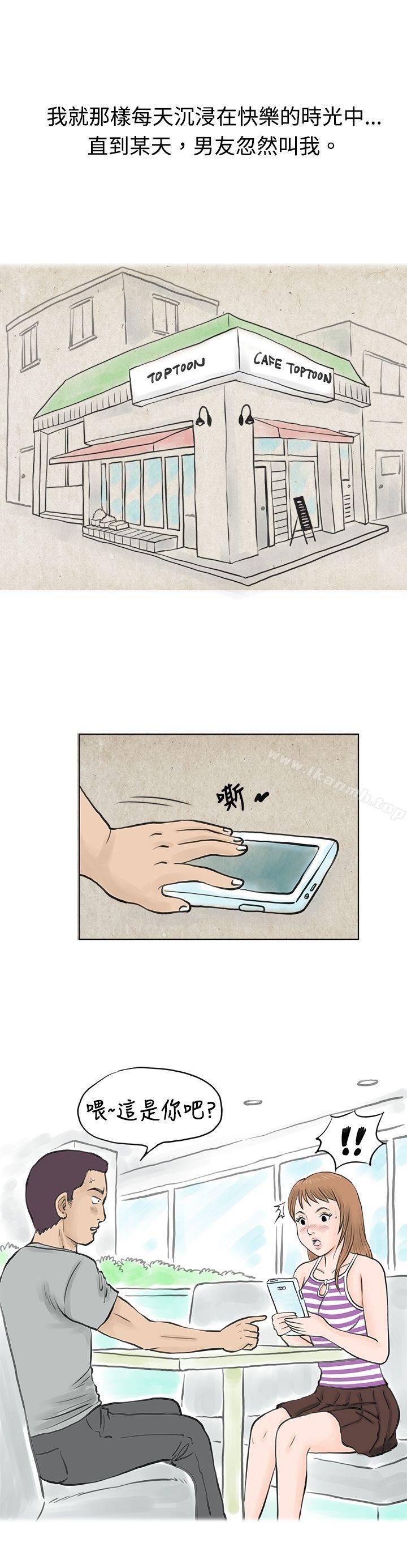 秘密Story(完结)男友说要叫应召男(下)