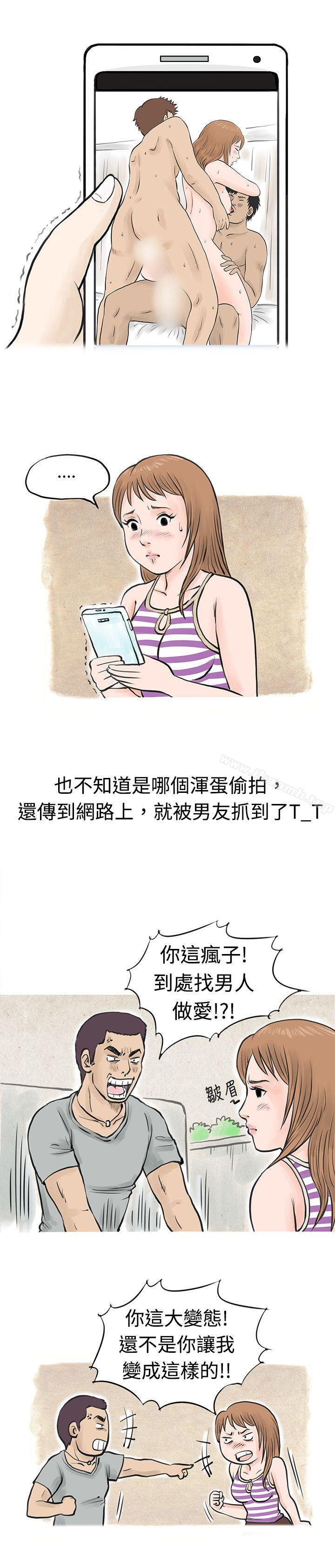 秘密Story(完结)男友说要叫应召男(下)