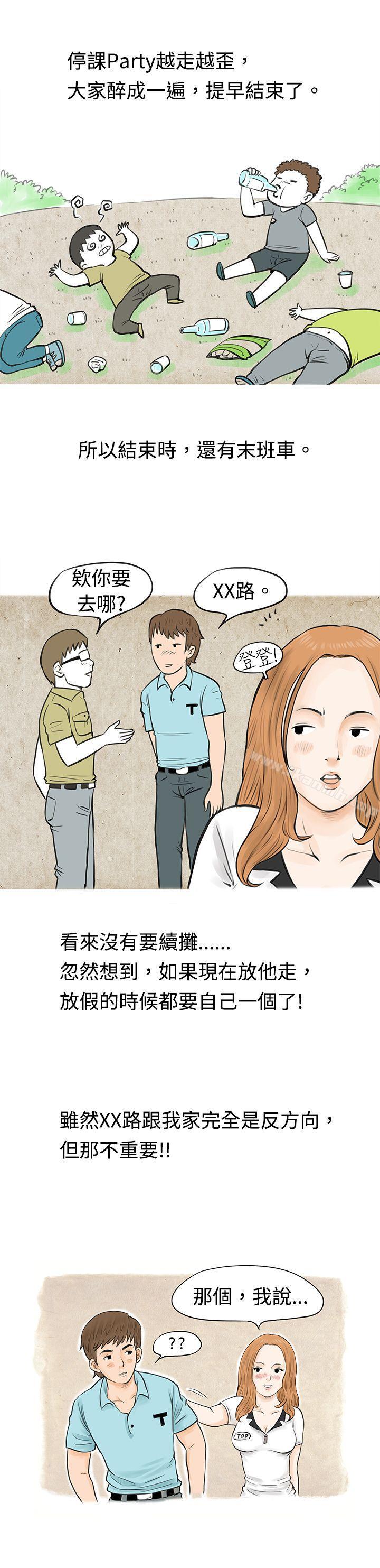 秘密Story(完结)在MTV中告白的小故事(上)