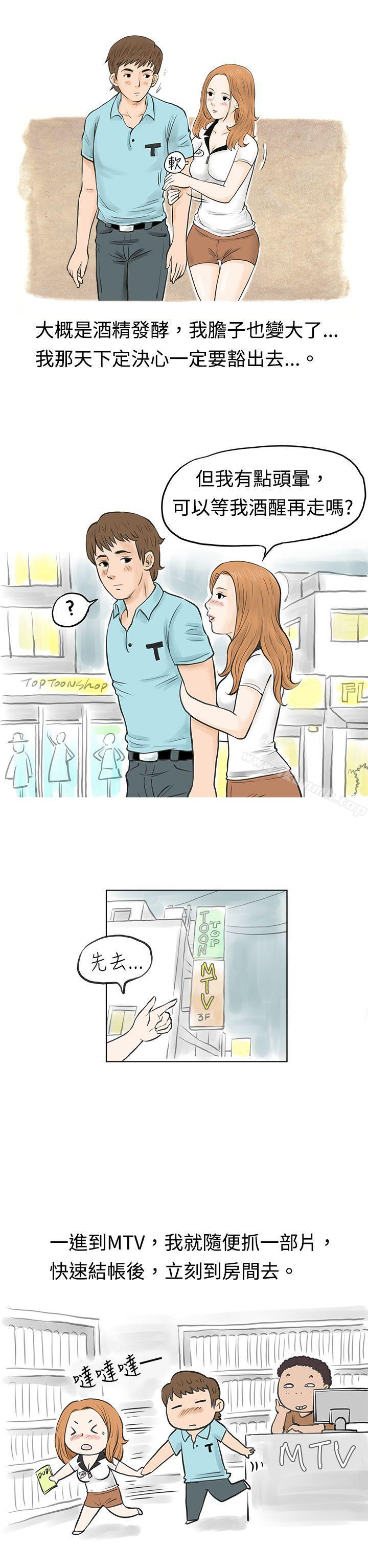 秘密Story(完结)在MTV中告白的小故事(上)