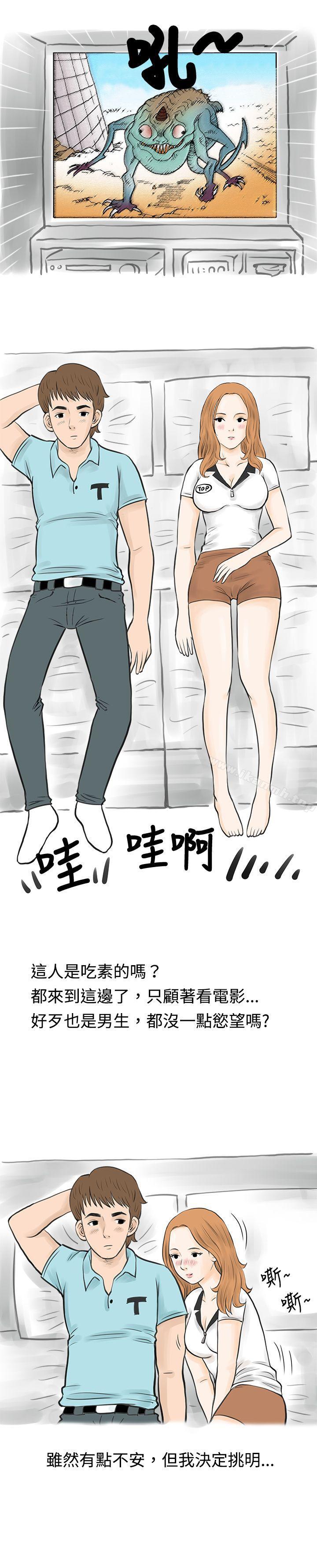 秘密Story(完结)在MTV中告白的小故事(上)