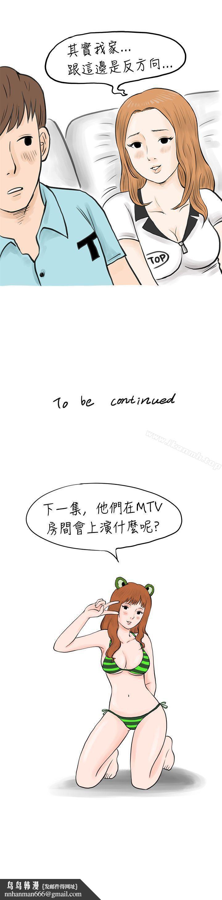 秘密Story(完结)在MTV中告白的小故事(上)