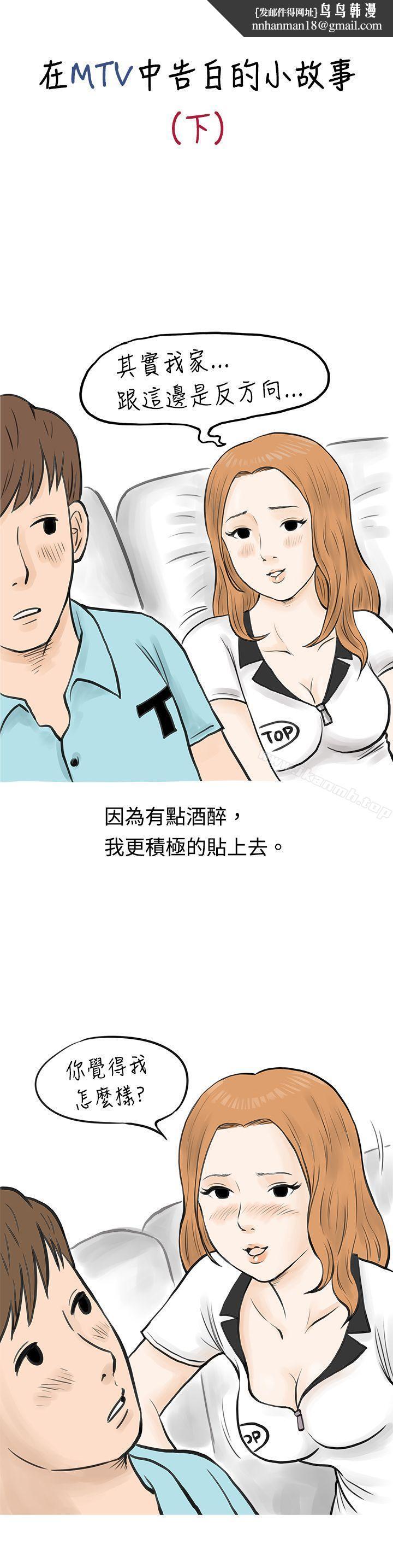 秘密Story(完结)在MTV中告白的小故事(下)