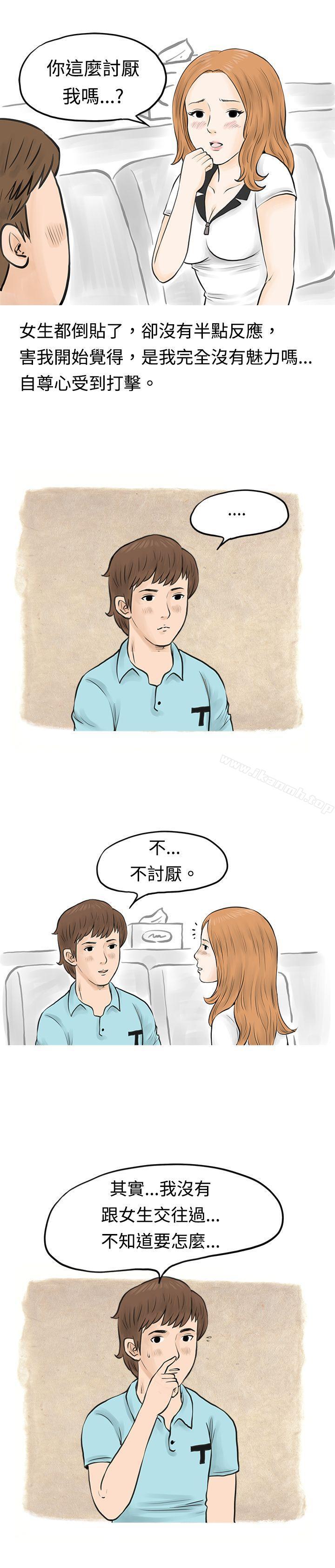 秘密Story(完结)在MTV中告白的小故事(下)
