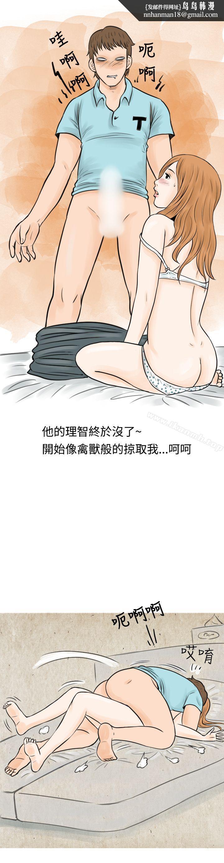 秘密Story(完结)在MTV中告白的小故事(下)