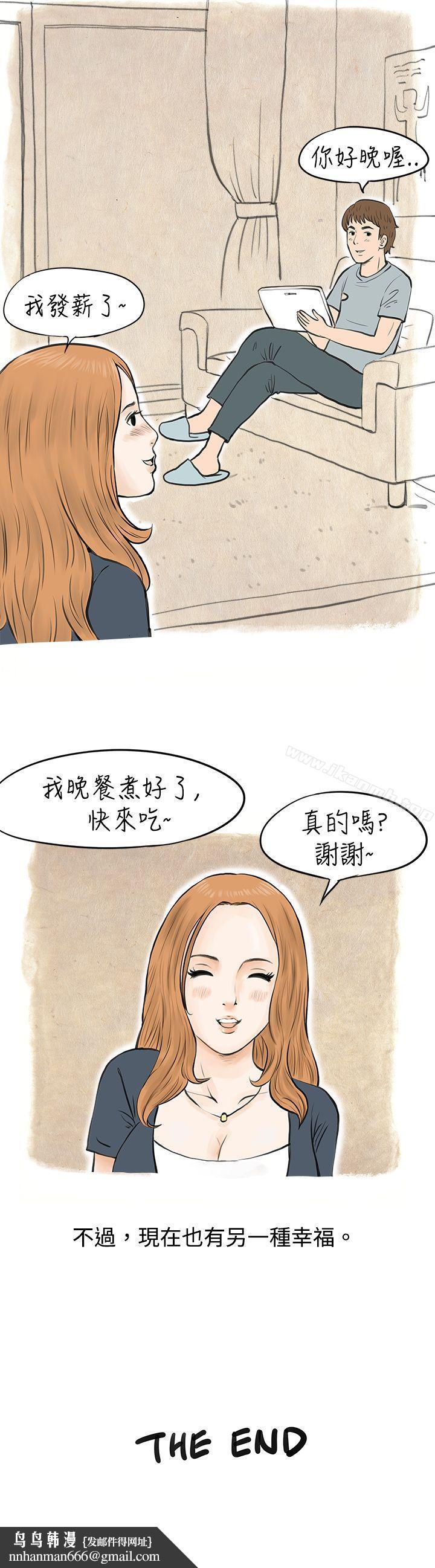 秘密Story(完结)在MTV中告白的小故事(下)