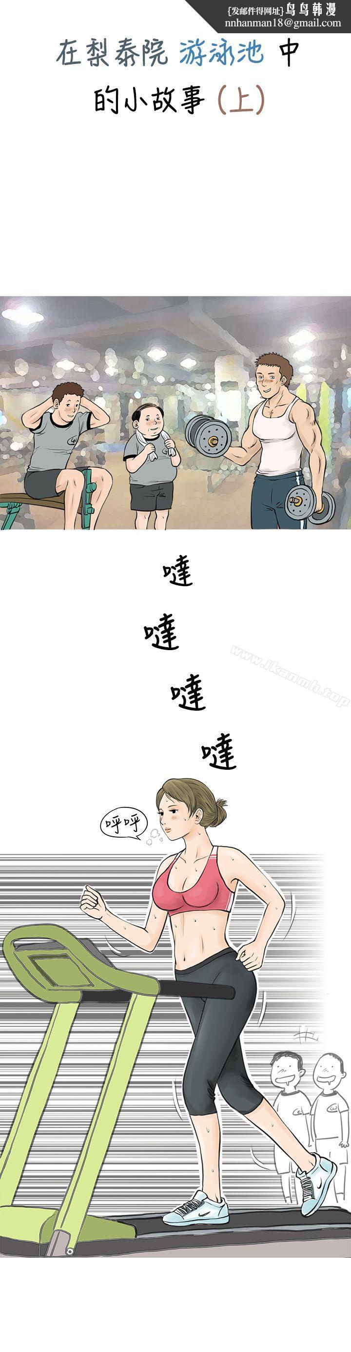 秘密Story(完结)在梨泰院游泳池中的小故事(上)