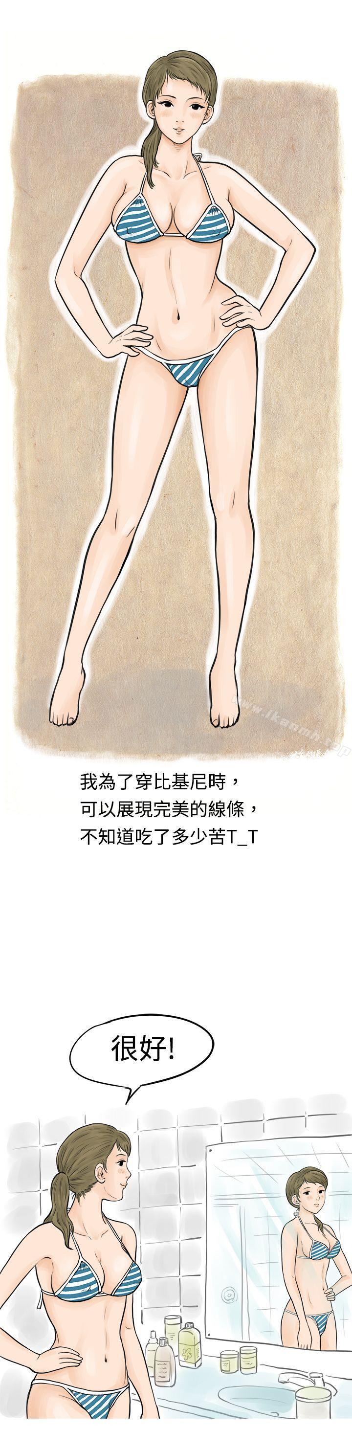 秘密Story(完结)在梨泰院游泳池中的小故事(上)