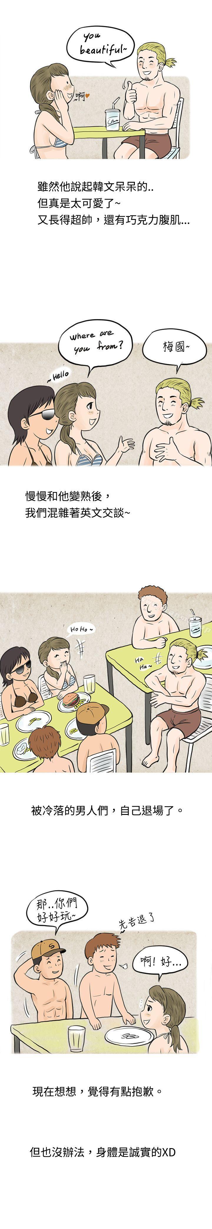 秘密Story(完结)在梨泰院游泳池中的小故事(上)