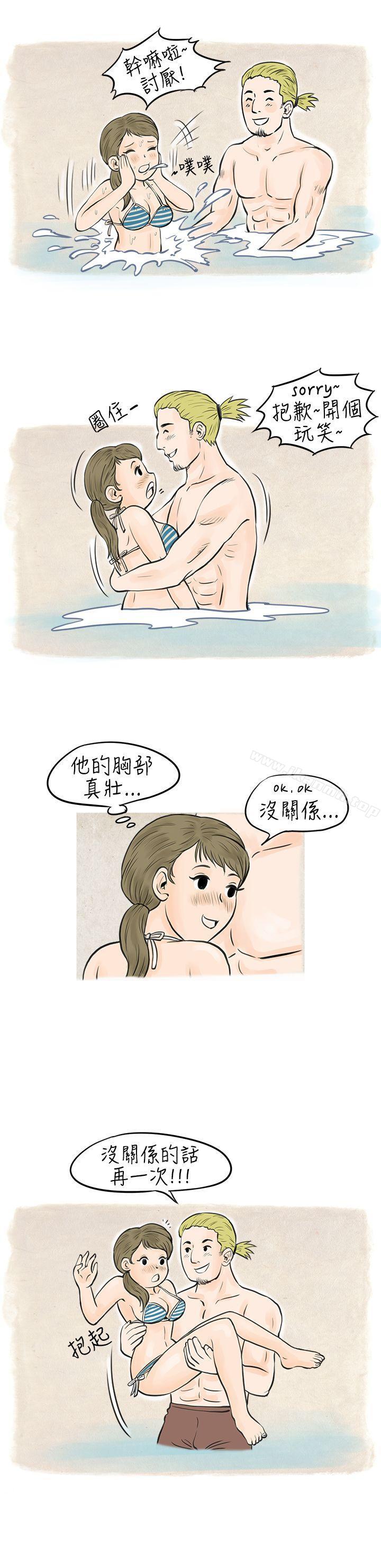 秘密Story(完结)在梨泰院游泳池中的小故事(下)