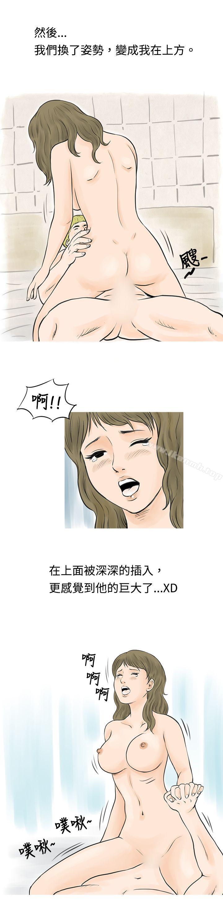 秘密Story(完结)在梨泰院游泳池中的小故事(下)