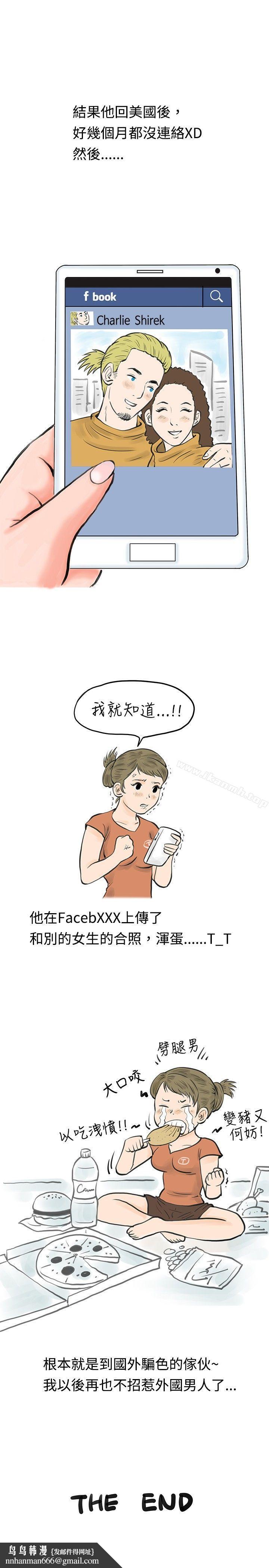 秘密Story(完结)在梨泰院游泳池中的小故事(下)