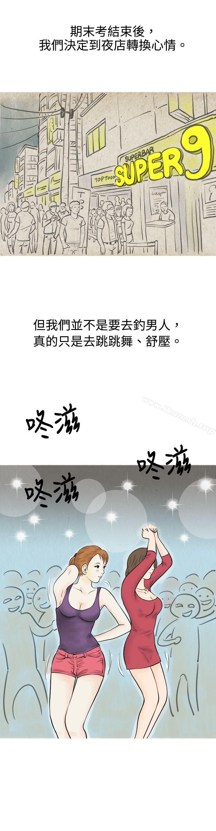 秘密Story(完结)在弘大夜店的艳遇故事(上)