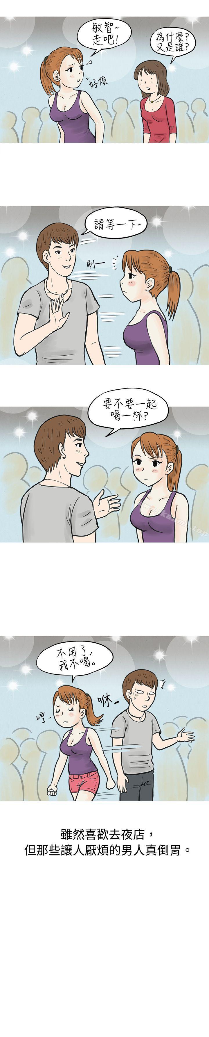 秘密Story(完结)在弘大夜店的艳遇故事(上)
