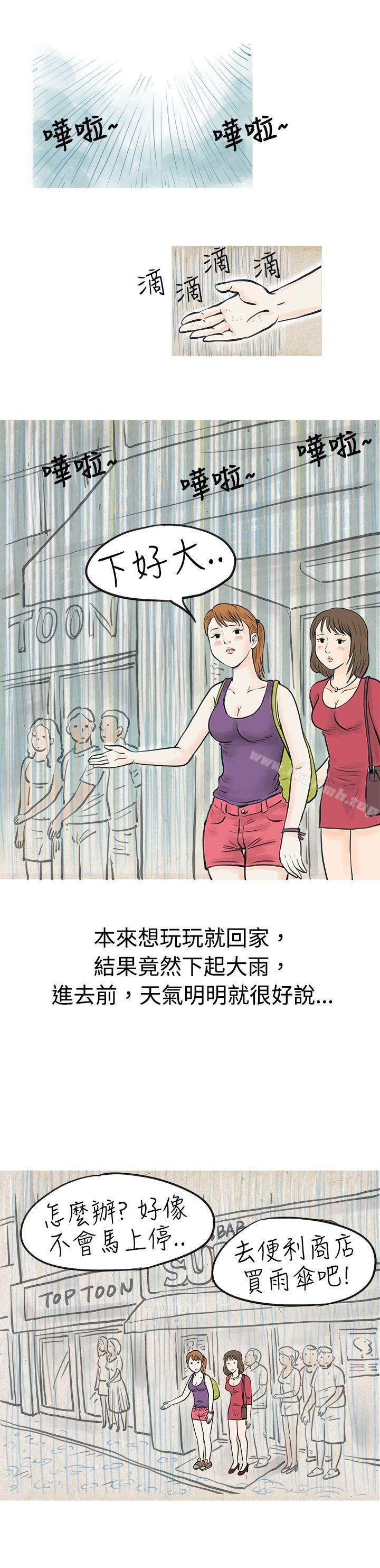 秘密Story(完结)在弘大夜店的艳遇故事(上)