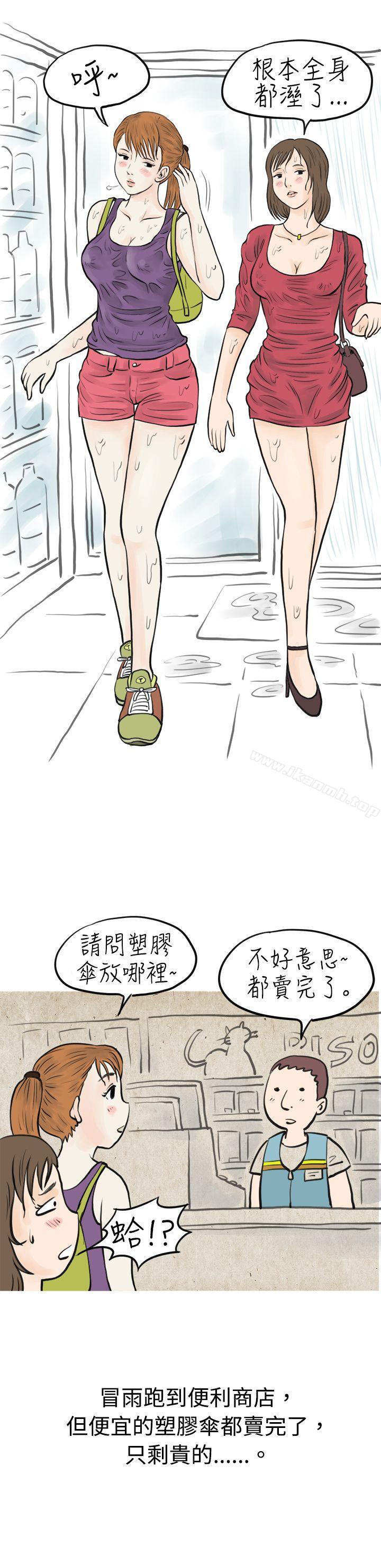 秘密Story(完结)在弘大夜店的艳遇故事(上)
