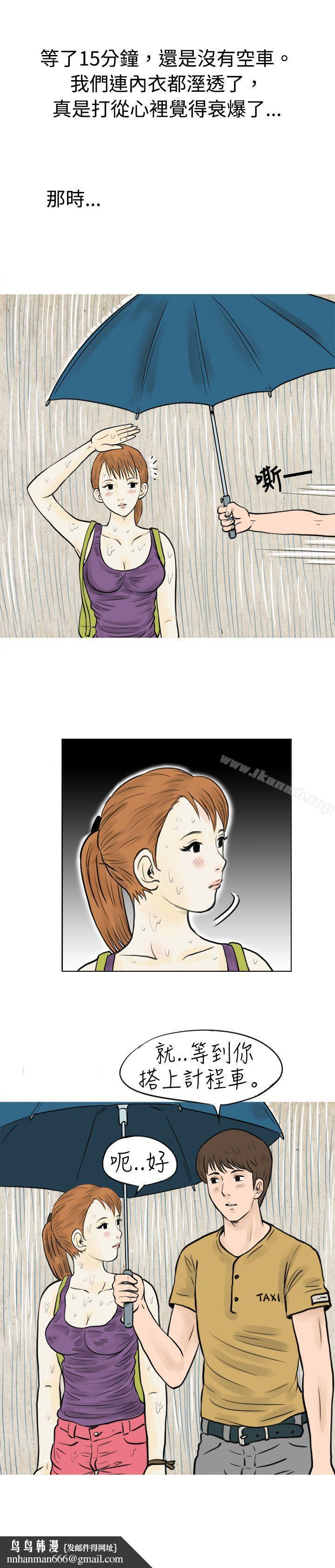 秘密Story(完结)在弘大夜店的艳遇故事(上)