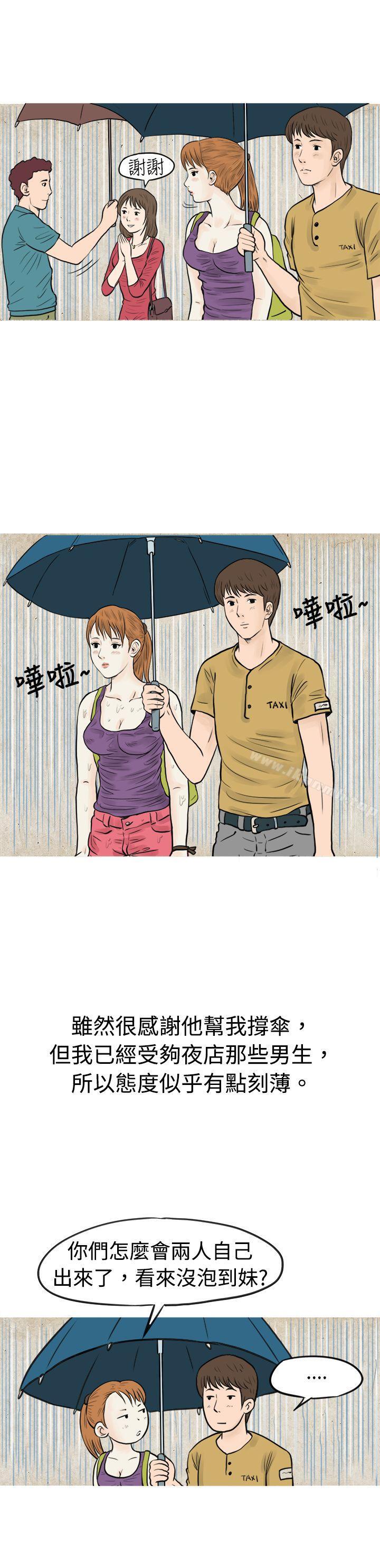 秘密Story(完结)在弘大夜店的艳遇故事(上)