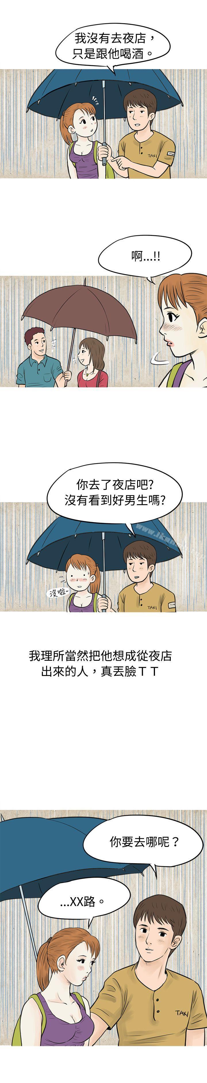秘密Story(完结)在弘大夜店的艳遇故事(上)