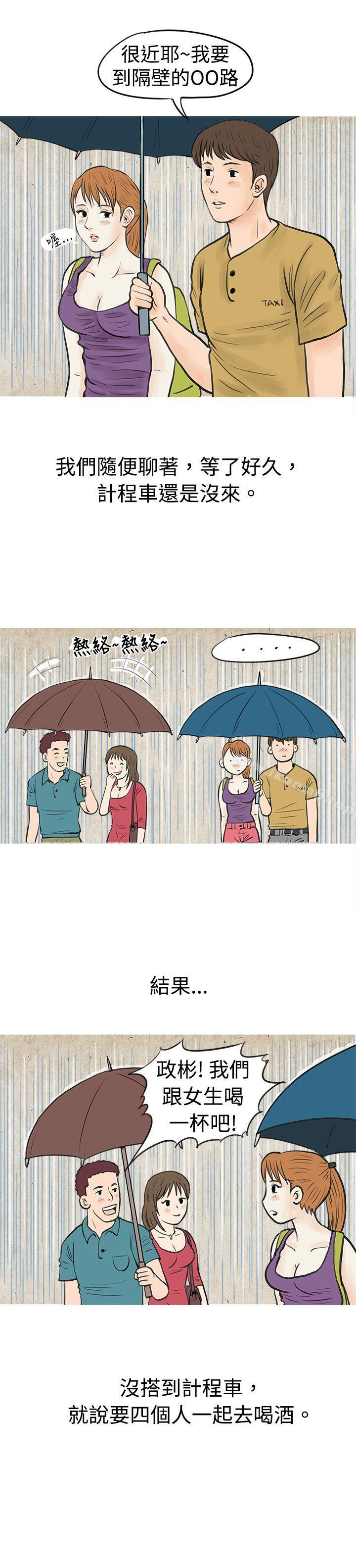 秘密Story(完结)在弘大夜店的艳遇故事(上)