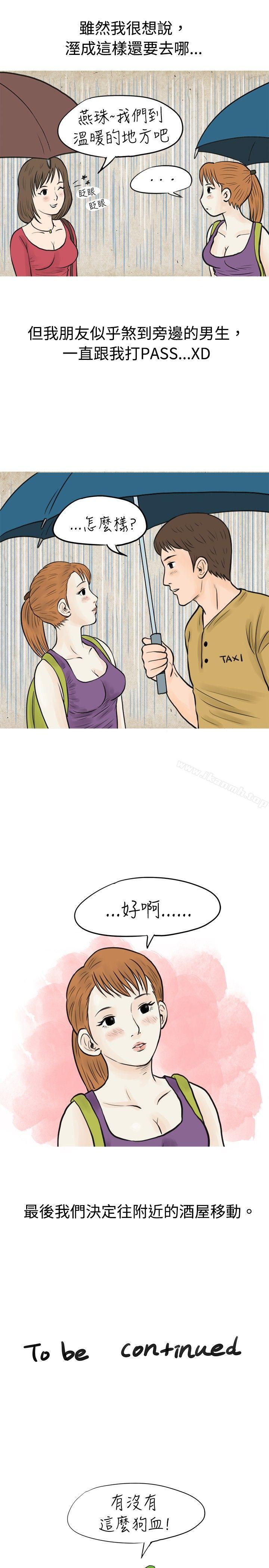 秘密Story(完结)在弘大夜店的艳遇故事(上)