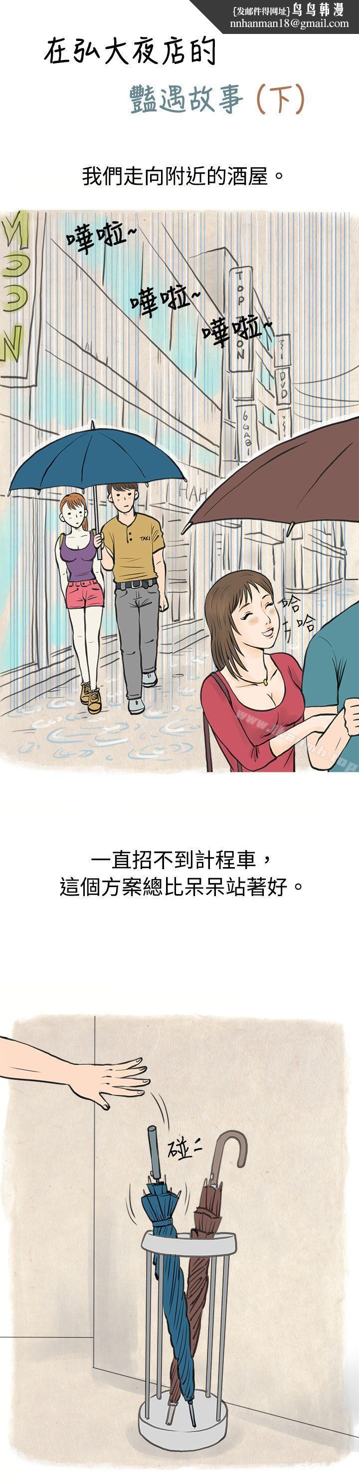 秘密Story(完结)在弘大夜店的艳遇故事(下)