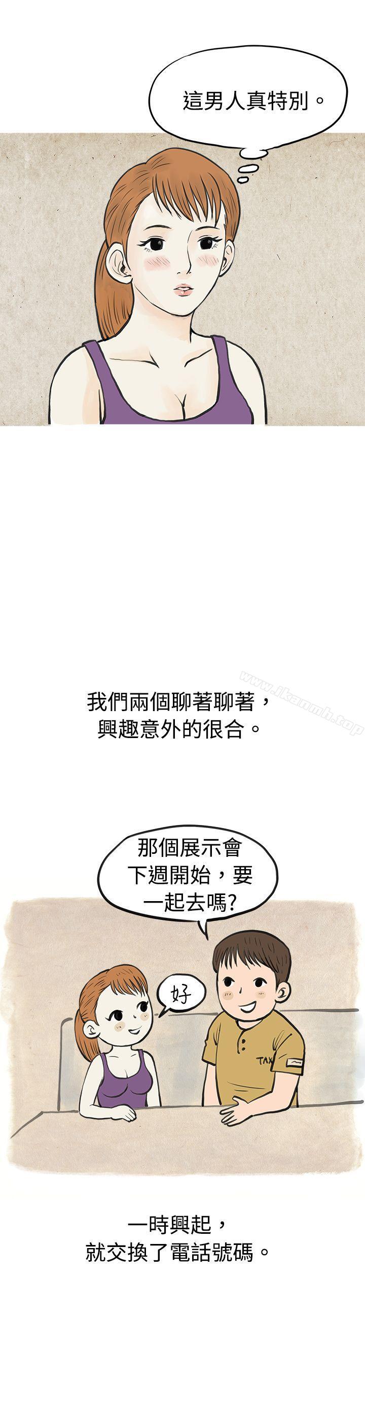 秘密Story(完结)在弘大夜店的艳遇故事(下)
