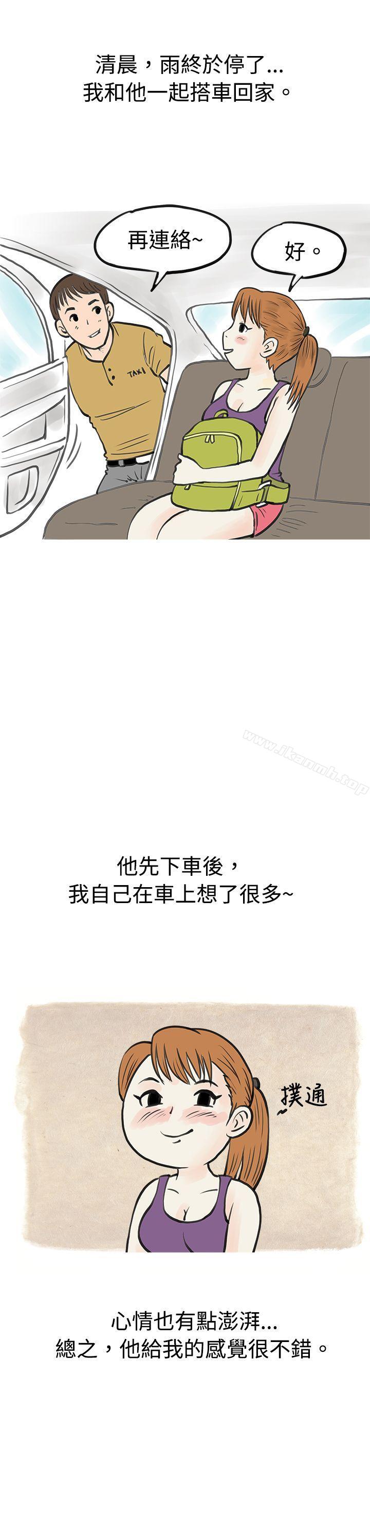 秘密Story(完结)在弘大夜店的艳遇故事(下)