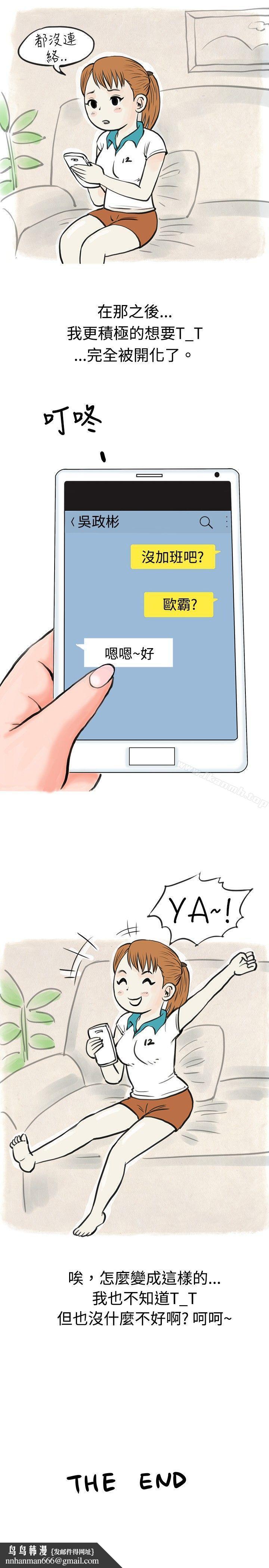 秘密Story(完结)在弘大夜店的艳遇故事(下)