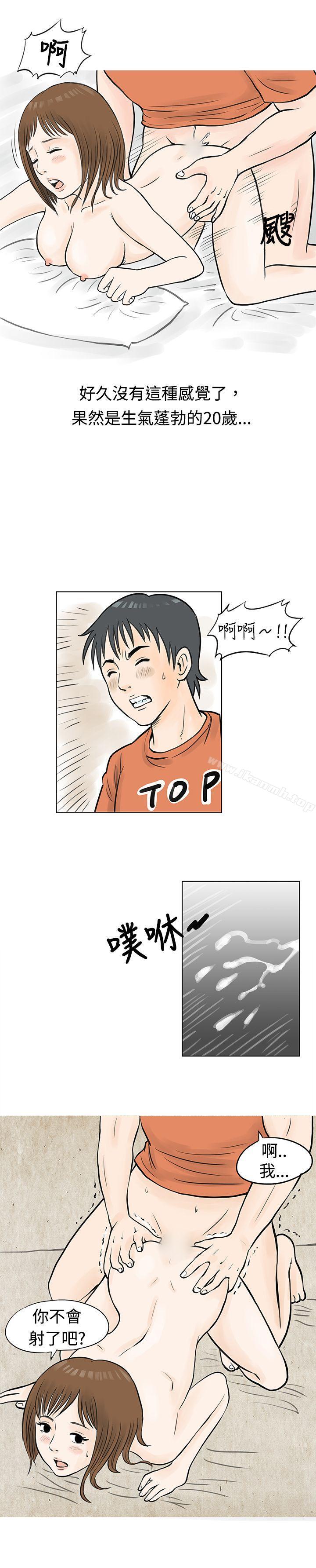 秘密Story(完结)遇见小一轮的年下男(下)