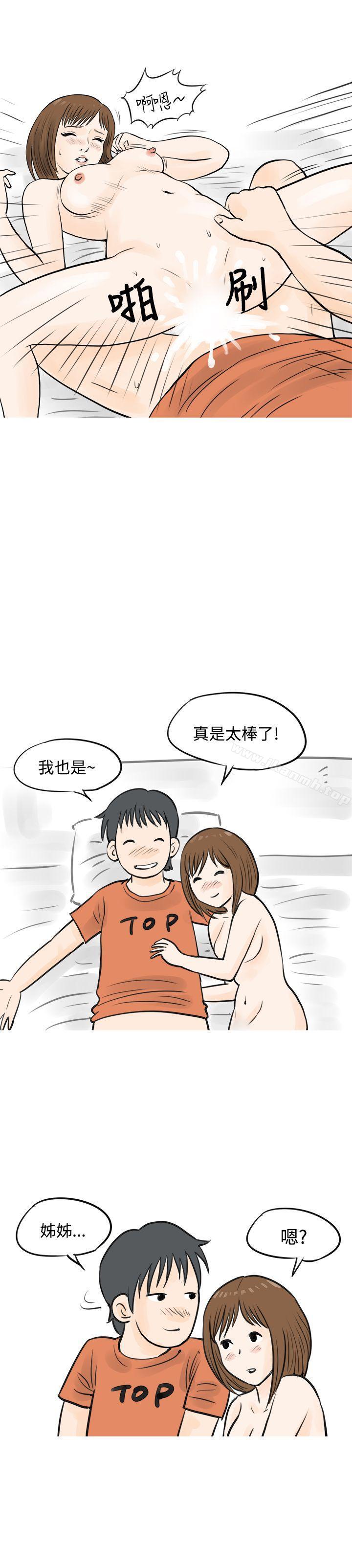 秘密Story(完结)遇见小一轮的年下男(下)