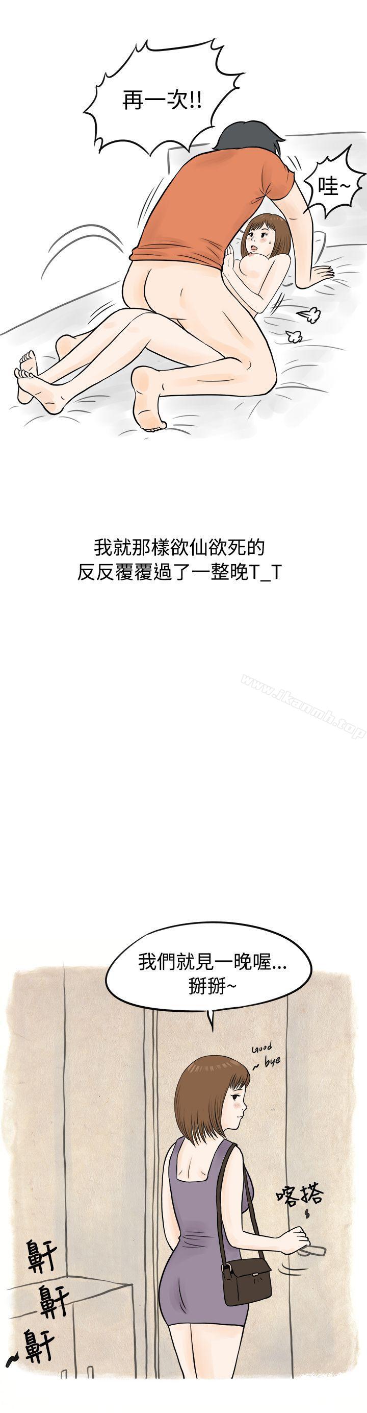 秘密Story(完结)遇见小一轮的年下男(下)