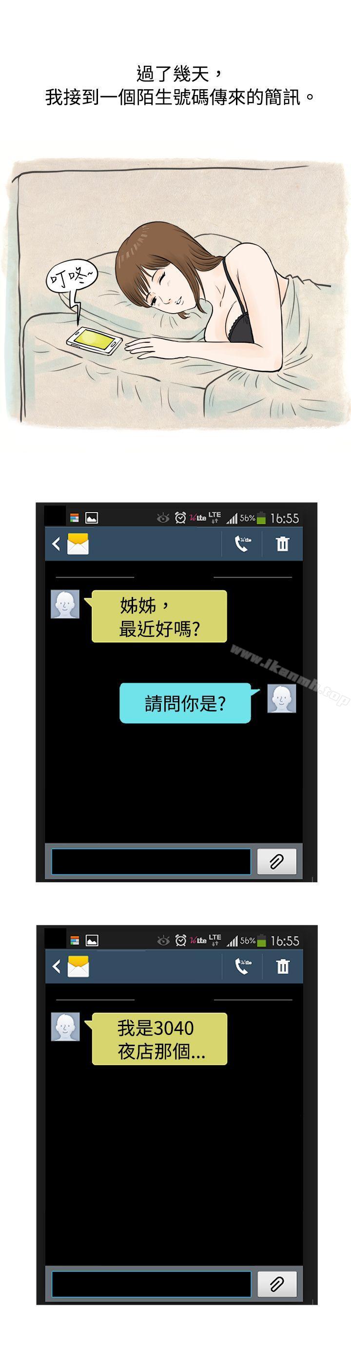 秘密Story(完结)遇见小一轮的年下男(下)