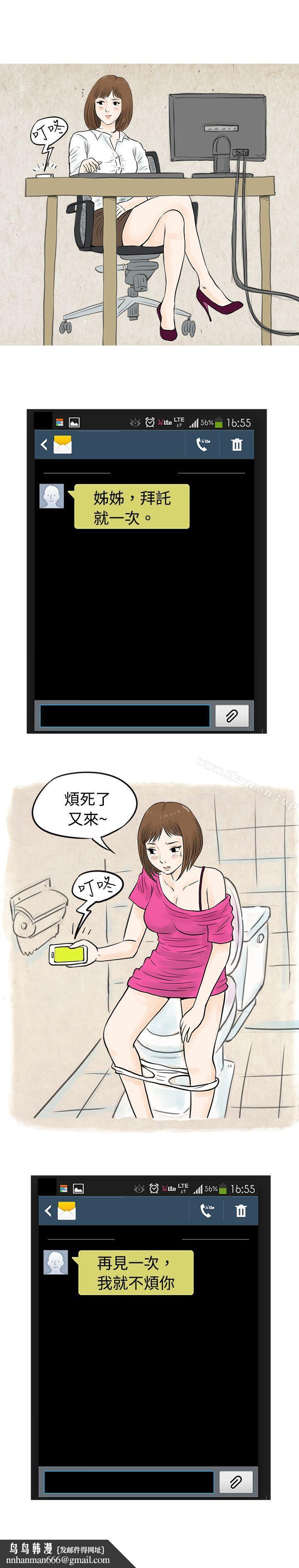 秘密Story(完结)遇见小一轮的年下男(下)