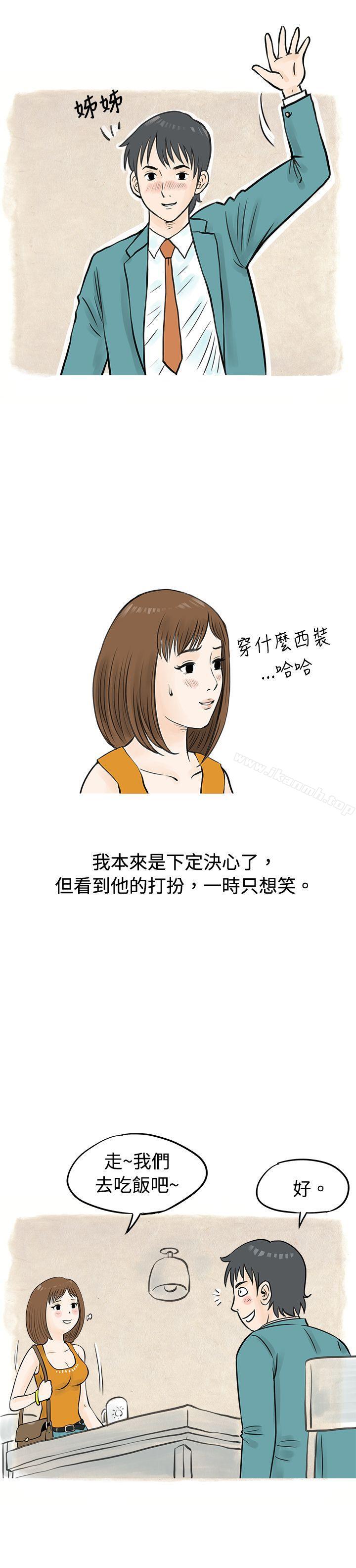 秘密Story(完结)遇见小一轮的年下男(下)