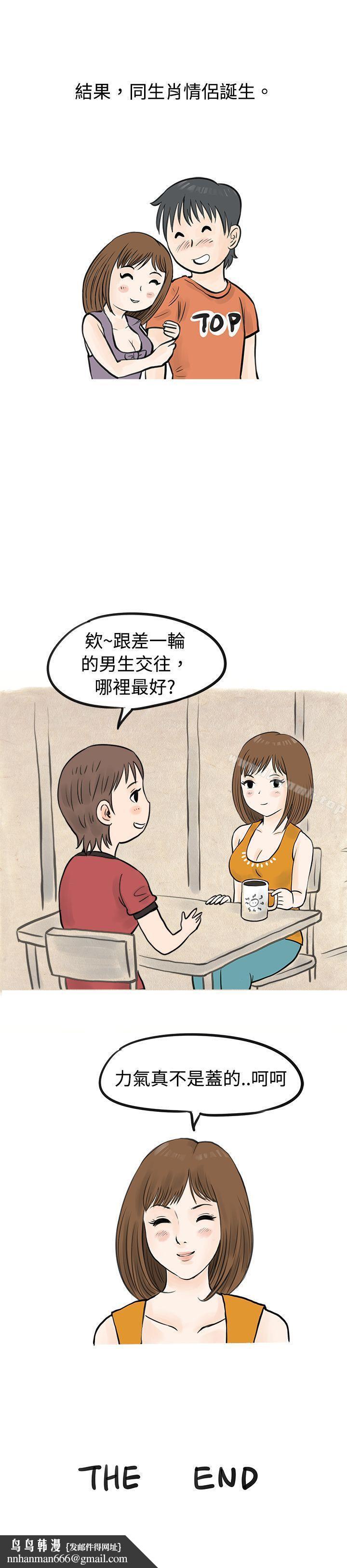 秘密Story(完结)遇见小一轮的年下男(下)
