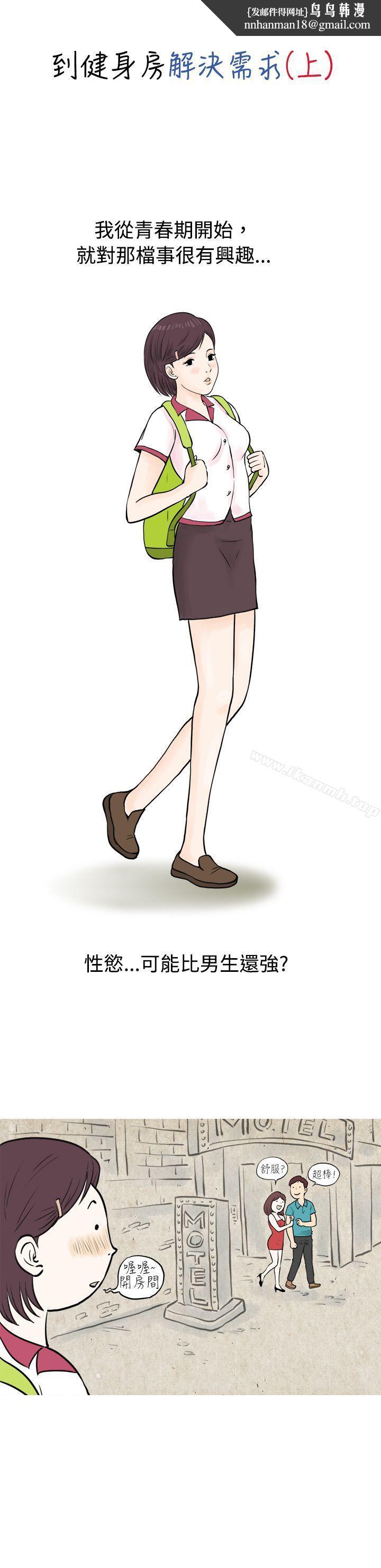 秘密Story(完结)到健身房解决需求(上)