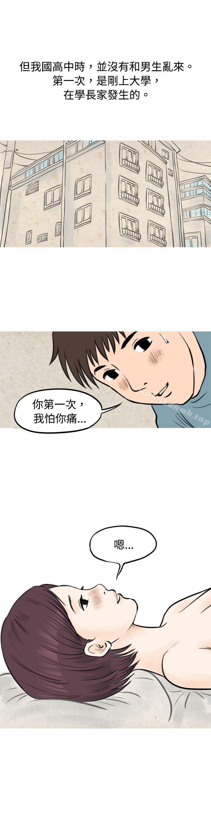 秘密Story(完结)到健身房解决需求(上)