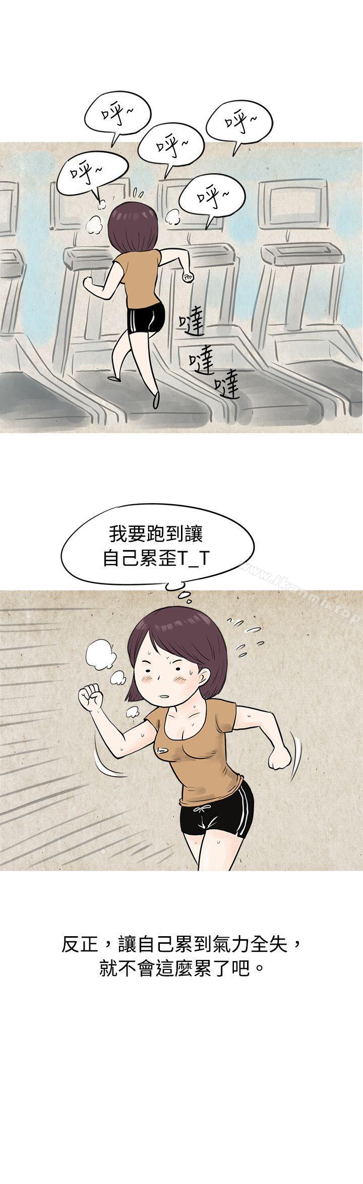 秘密Story(完结)到健身房解决需求(上)