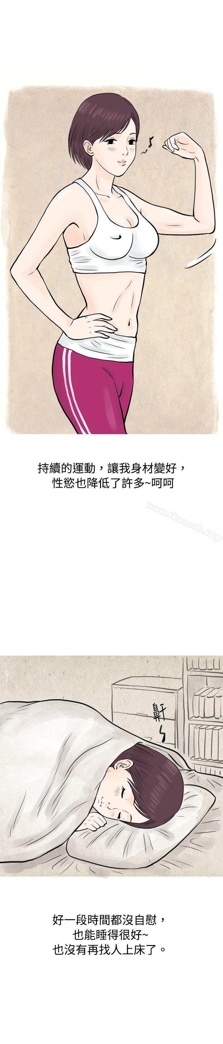 秘密Story(完结)到健身房解决需求(上)