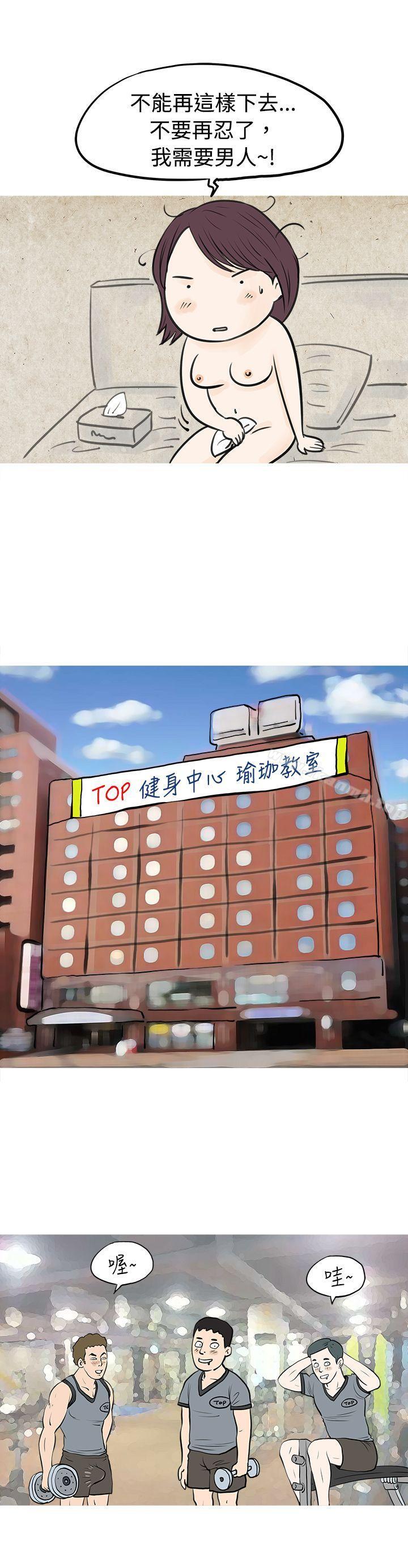 秘密Story(完结)到健身房解决需求(上)