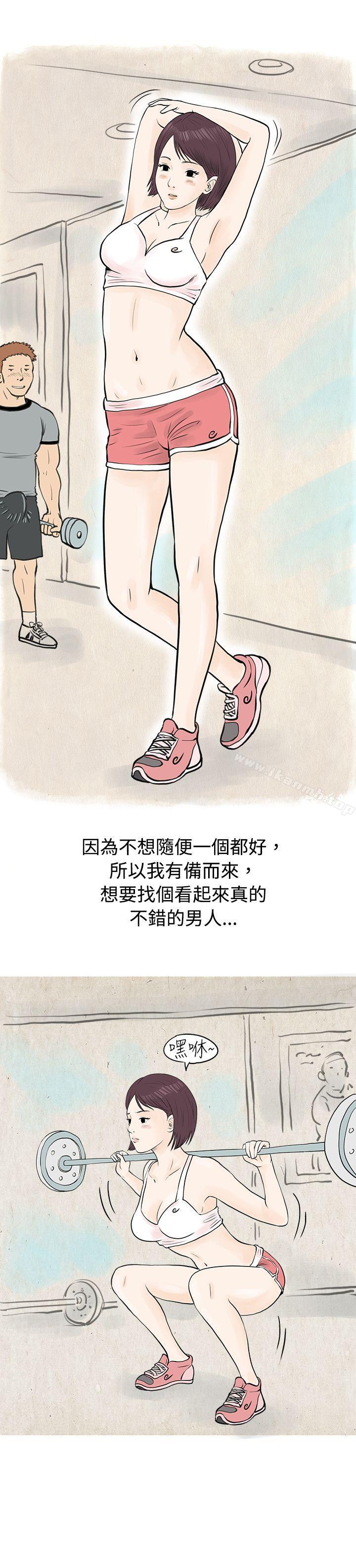 秘密Story(完结)到健身房解决需求(上)