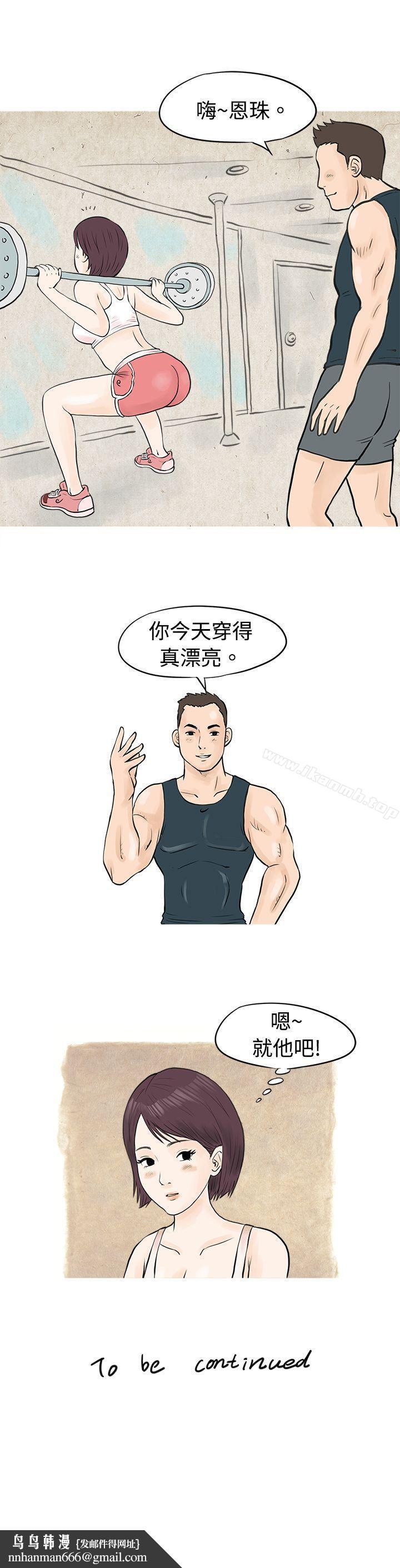 秘密Story(完结)到健身房解决需求(上)