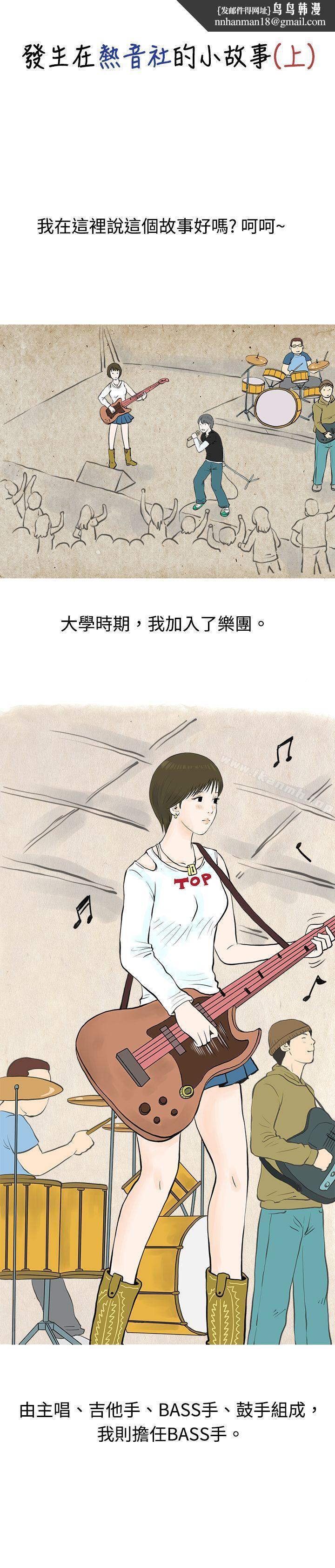 秘密Story(完结)发生在热音社的小故事(上)