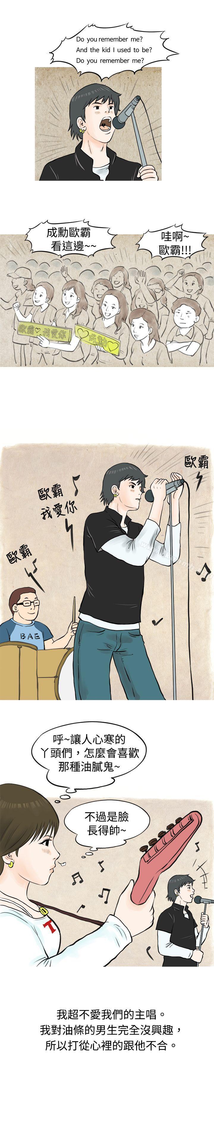 秘密Story(完结)发生在热音社的小故事(上)